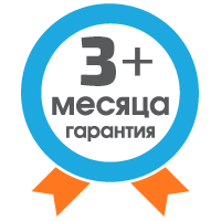 Гарантия на работы от 3 месяцев